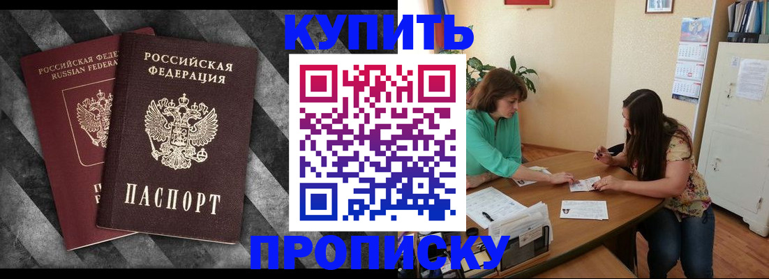 прописка штамп в Алапаевске
