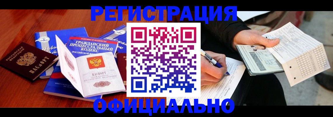 прописка паспорт в Алапаевске