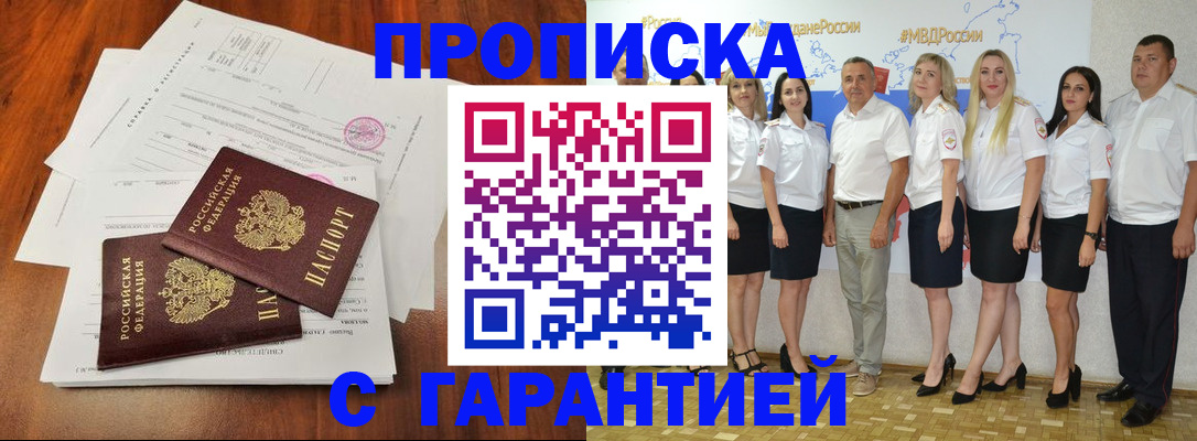 временная регистрация 2025 в Алапаевске