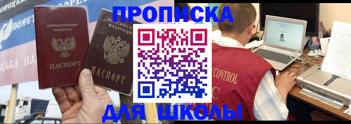 прописка штамп в Алапаевске