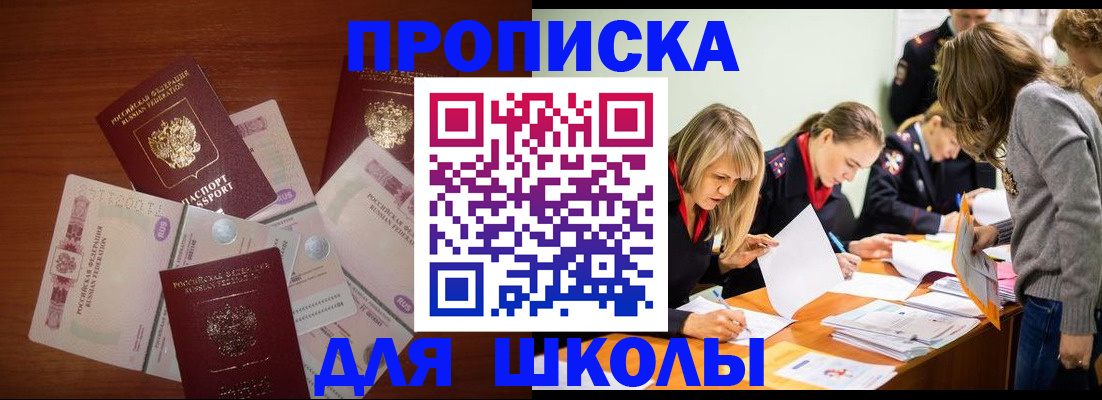 временная регистрация в Алапаевске